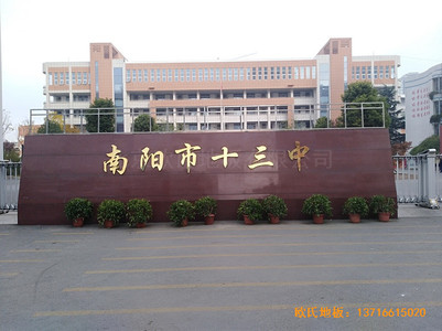 河南南陽十三中籃球館運(yùn)動木地板鋪裝案例