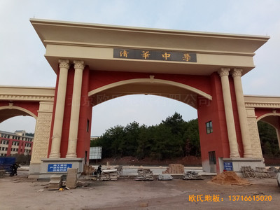 貴陽清華中學(xué)分校籃球館體育木地板安裝案例